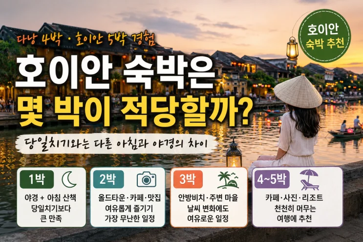 호이안 올드타운의 저녁 풍경, 사진 NOTGARIM